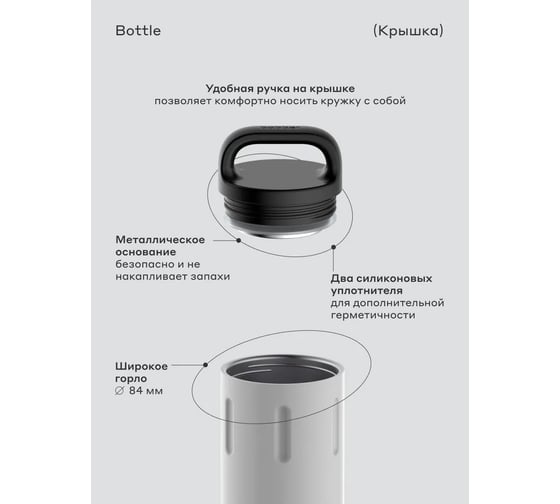 Питьевой вакуумный бытовой термос BOBBER 0.59 л Bottle-590 Sand Grey
