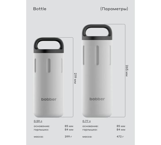 Питьевой вакуумный бытовой термос BOBBER 0.59 л Bottle-590 Sand Grey