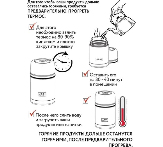 Термос для еды и напитков ARDI Kuche TR13-1500, 12 00-00016190