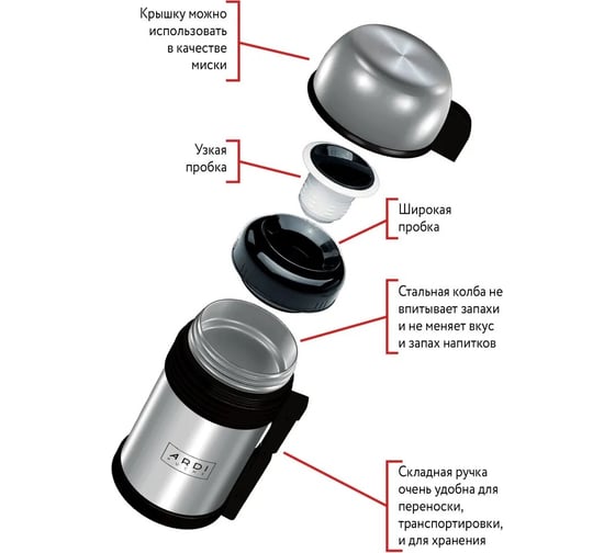 Термос для еды и напитков ARDI Kuche TR13-1200, 12 00-00016189