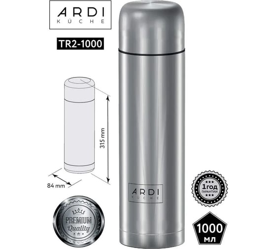 Термос из нержавеющий стали ARDI Kuche TR2-1000, 24 00-00016185