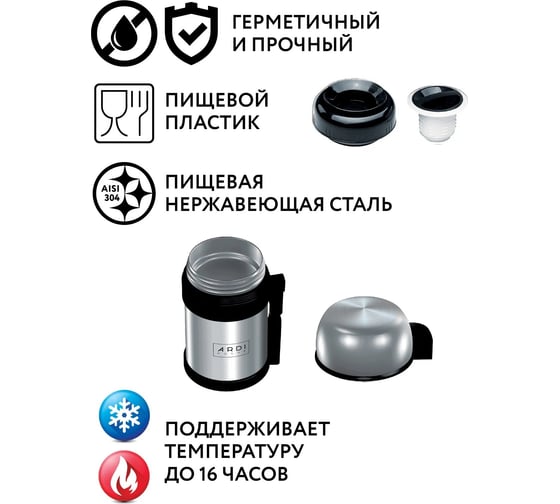 Термос для еды и напитков ARDI Kuche TR13-1000, 12 00-00016188