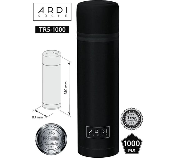 Термос из нержавеющий стали ARDI Kuche TR5-1000 черный, 24 00-00016186