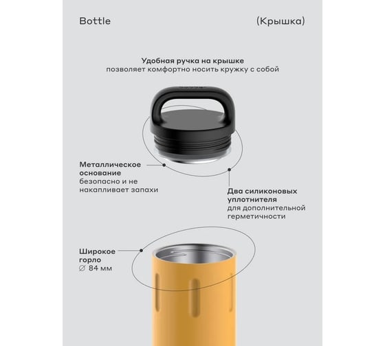 Питьевой вакуумный термос BOBBER 0.59 л Bottle-590 Ginger Tonic
