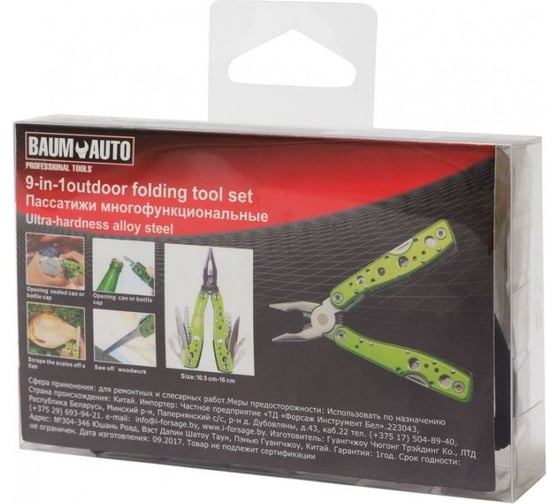 Многофункциональные складные пассатижи BaumAuto multi tool 11в1 BM-3041609(18426)