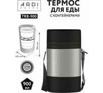 Термос-контейнер ARDI KUCHE TR8-900 12 00-00016187
