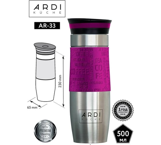 Термокружка ARDI KUCHE AR-33 розовый, 500 мл 30 00-00016194
