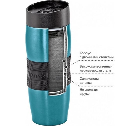 Вакуумная термокружка + ALPENKOK AK-04035A 400 мл, бирюзовый 0R-00005289