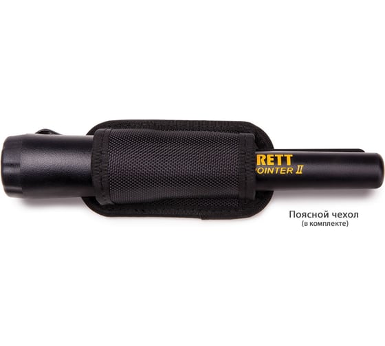 Металлоискатель Garrett PRO Pointer II 1166050