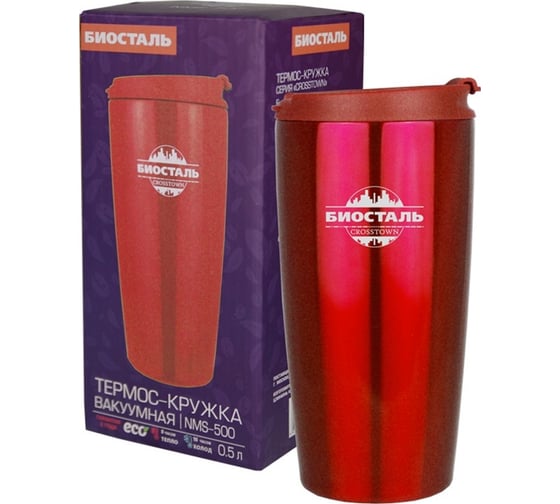 Термокружка Biostal Crosstown 0.5 л, красная NMS-500R
