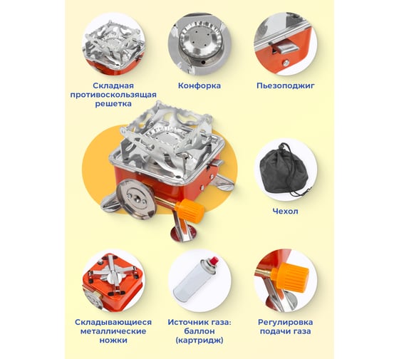 Газовая портативная плита ISMA 2.8 квт ISMA-BDZ-MS150(54688)