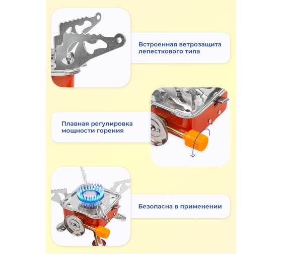 Газовая портативная плита ISMA 2.8 квт ISMA-BDZ-MS150(54688)