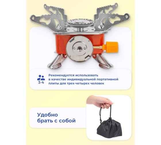 Газовая портативная плита ISMA 2.8 квт ISMA-BDZ-MS150(54688)