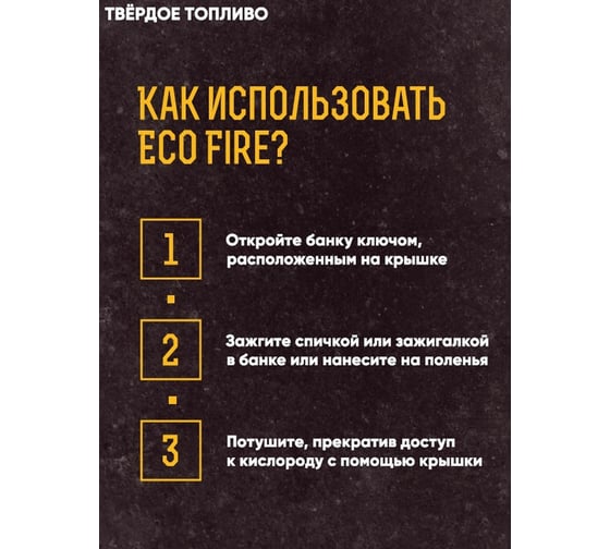 Эко-огонь БХЗ EKO FIRE EKO-F