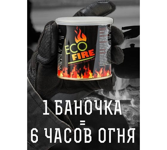 Эко-огонь БХЗ EKO FIRE EKO-F