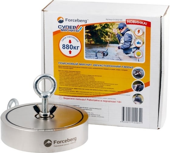 Поисковый двухсторонний магнит Forceberg F800x2, 800 кг 9-3032180