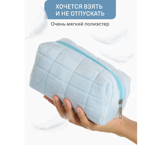 Женская мягкая косметичка Revolut голубая 50374