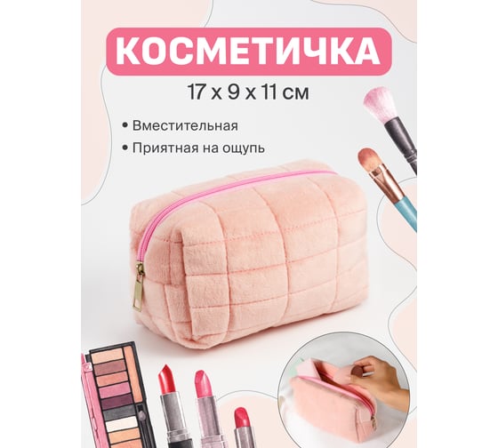 Женская мягкая косметичка Revolut розовая 50373