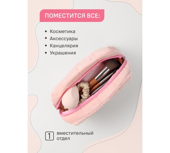 Женская мягкая косметичка Revolut розовая 50373