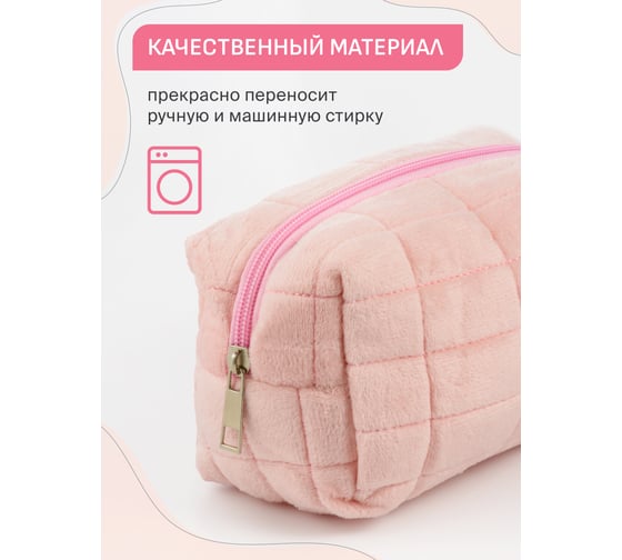 Женская мягкая косметичка Revolut розовая 50373