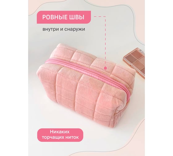 Женская мягкая косметичка Revolut розовая 50373