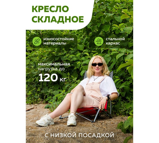 Кресло складное для кемпинга FK-SP-137 Forcekraft 56590