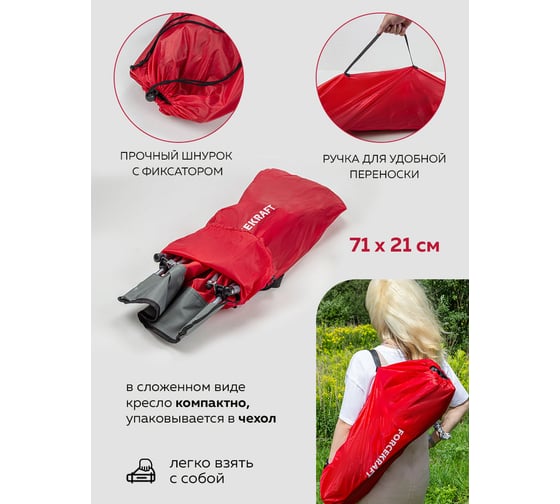 Кресло складное для кемпинга FK-SP-137 Forcekraft 56590