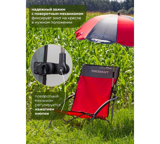 Кресло складное для кемпинга с зонтом садовым fk-sp-137 z Forcekraft 56592