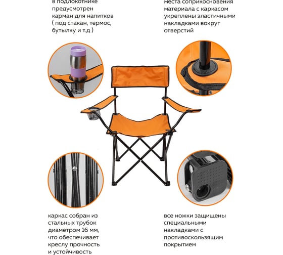 Кресло складное для кемпинга ISMA DW-2009H (56231) ISMA-DW-2009H(56231)