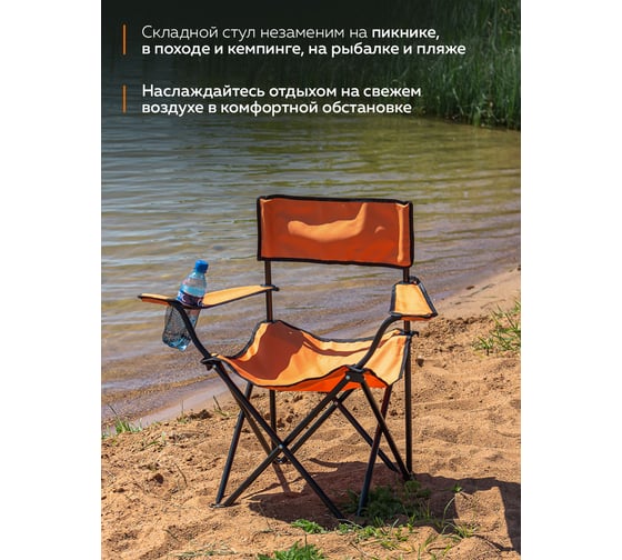 Кресло складное для кемпинга ISMA DW-2009H (56231) ISMA-DW-2009H(56231)