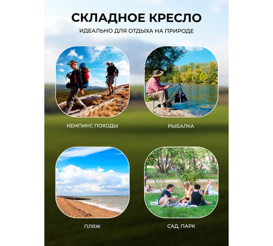 Кресло складное для кемпинга -AFC-620(56338) ISMA  ISMA-AFC-620(56338)