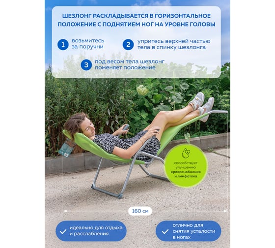 Шезлонг складной -LCF12(56584) ISMA  ISMA-LCF12(56584)