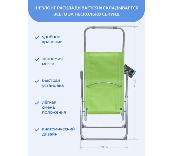 Шезлонг складной -LCF12(56584) ISMA  ISMA-LCF12(56584)