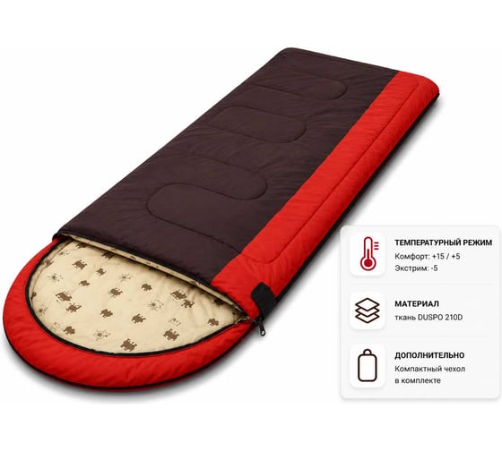 Спальный мешок Ifrit NITOUR -5 Duspo 210D СПМ-452 4630086586622