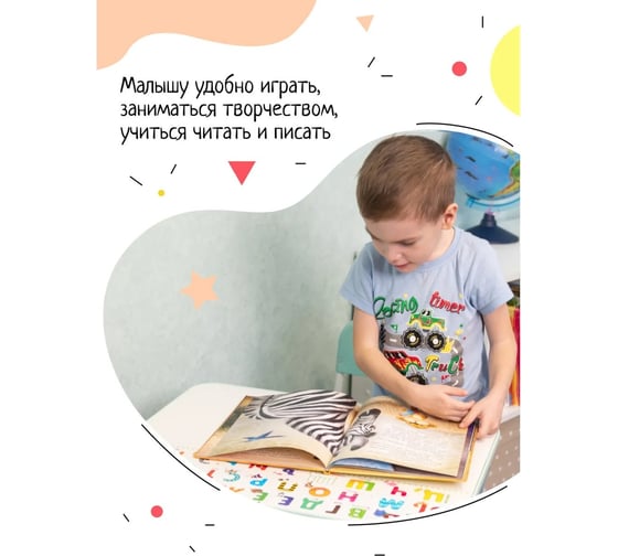 Детский стол InHome бежевый СТИ/Б