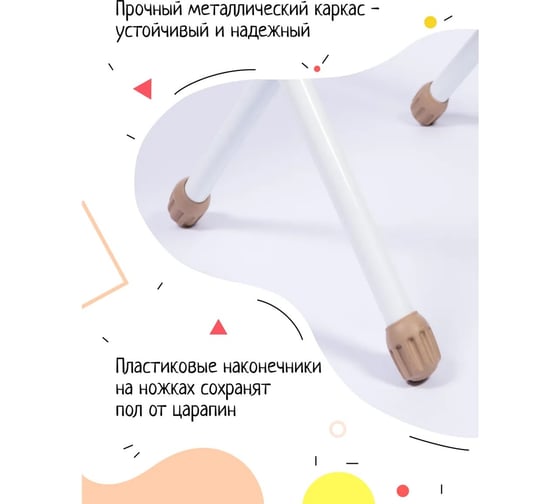 Детский стол InHome бежевый СТИ/Б