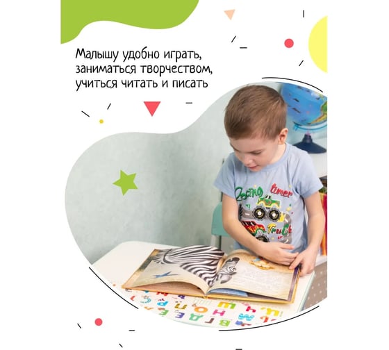 Детский стол InHome салатовый СТИ/З