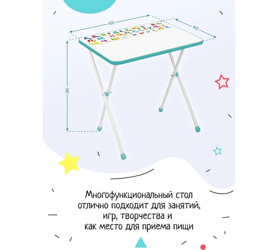 Детский стол InHome белый СТИ/М