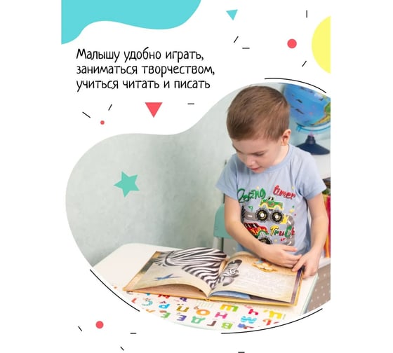 Детский стол InHome белый СТИ/М