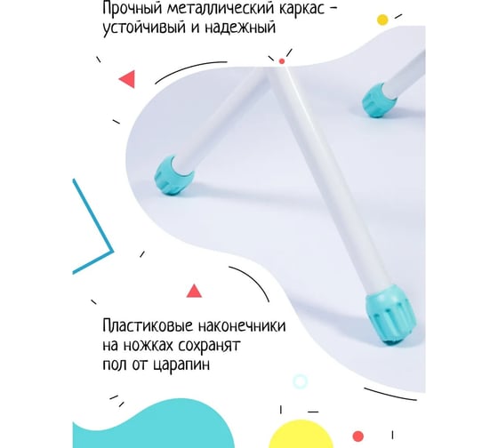 Детский стол InHome белый СТИ/М