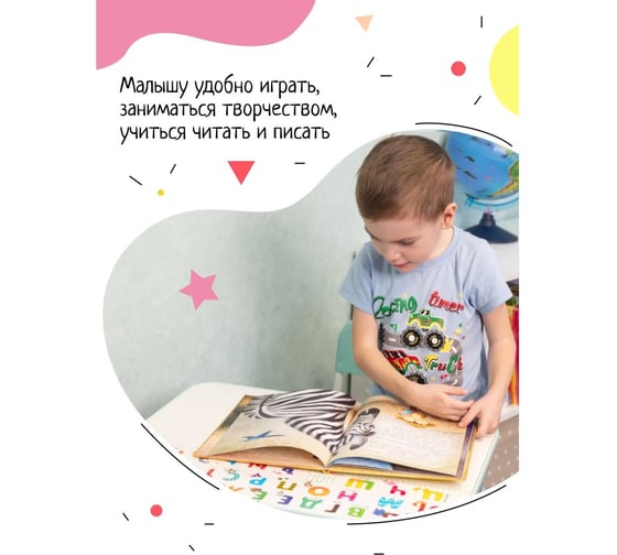 Детский стол InHome розовый СТИ/Р