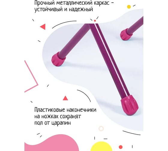 Детский стол InHome розовый СТИ/Р