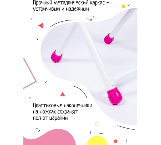 Детский стол InHome Познайка СТИ2/Р
