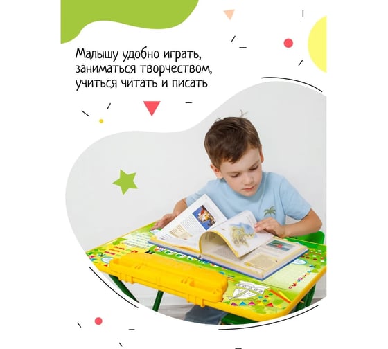 Детский стол InHome Первоклашка СТИ2/З