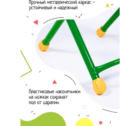 Детский стол InHome Первоклашка СТИ2/З