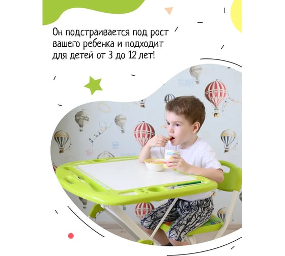 Детский стол InHome СТИ4/С