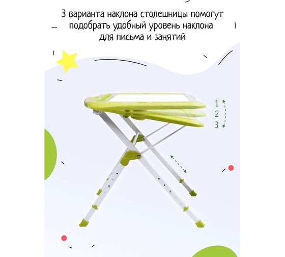 Детский стол InHome СТИ4/С