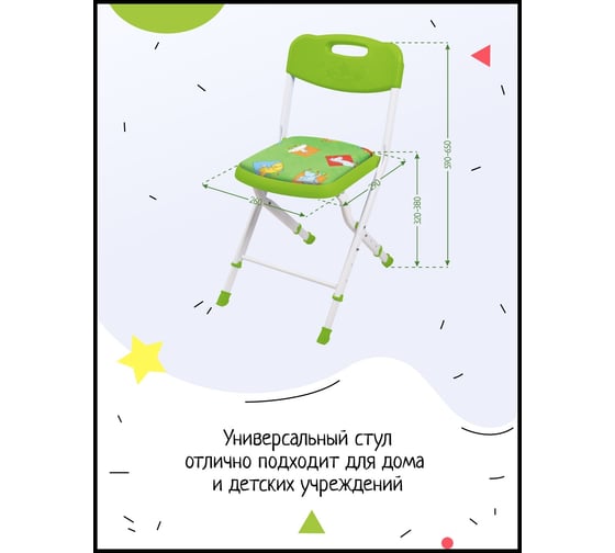 Детский стул InHome зверята на зеленом СТИ5/С