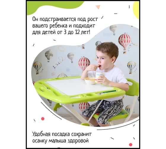 Детский стул InHome зверята на зеленом СТИ5/С
