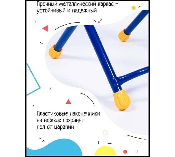 Детский стул InHome складной, синий СТИ3/Г